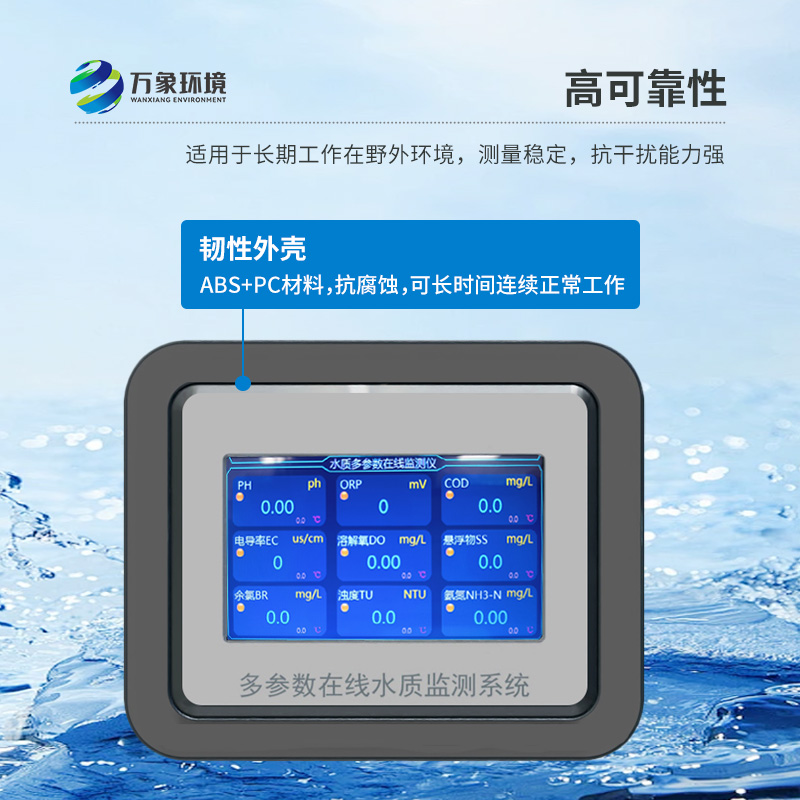 在線溶氧測定儀能夠快速、準確地記錄水體中的關鍵參數(shù)