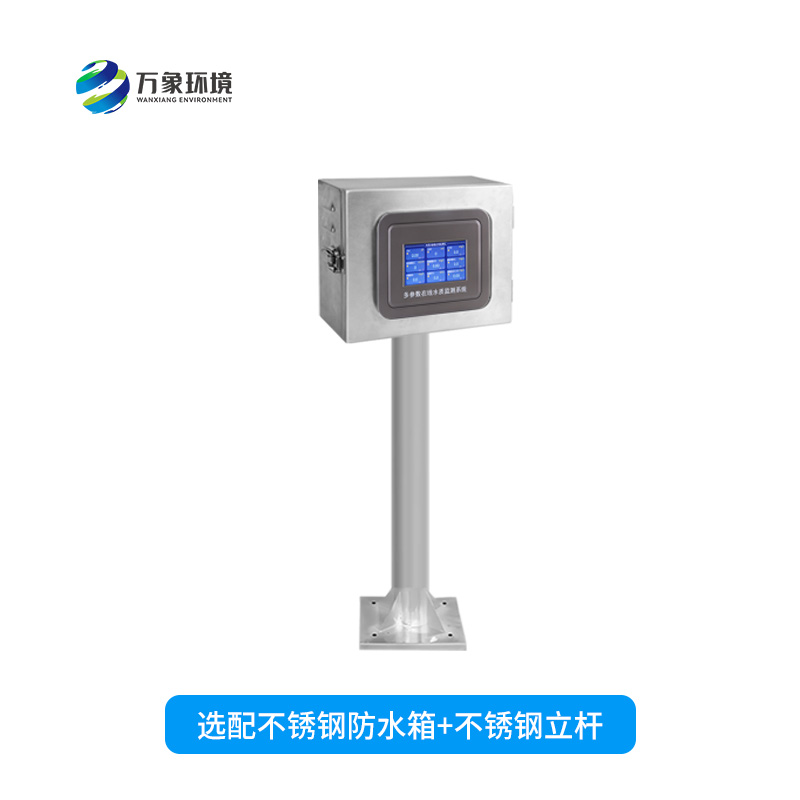 地表水水質(zhì)監(jiān)測設(shè)備提高了水質(zhì)保護的效率和效果