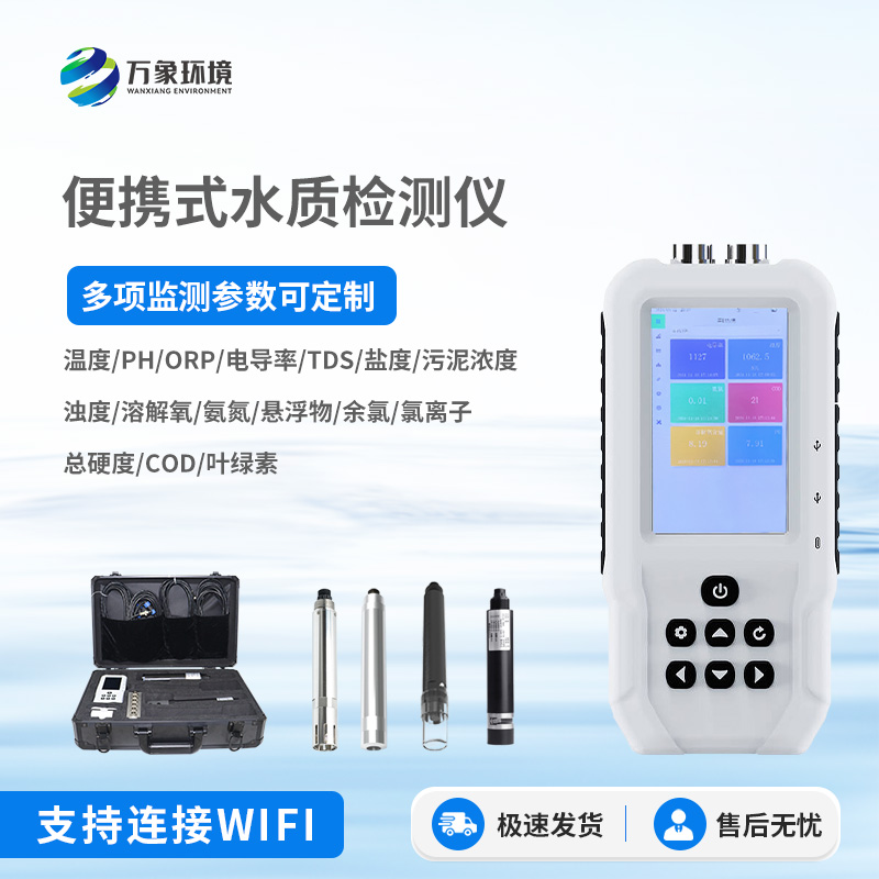 水中葉綠素測定儀是什么？有什么作用？