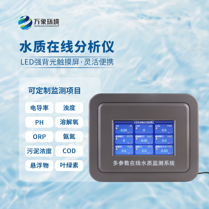 水質(zhì)監(jiān)測二次儀表有什么作用？