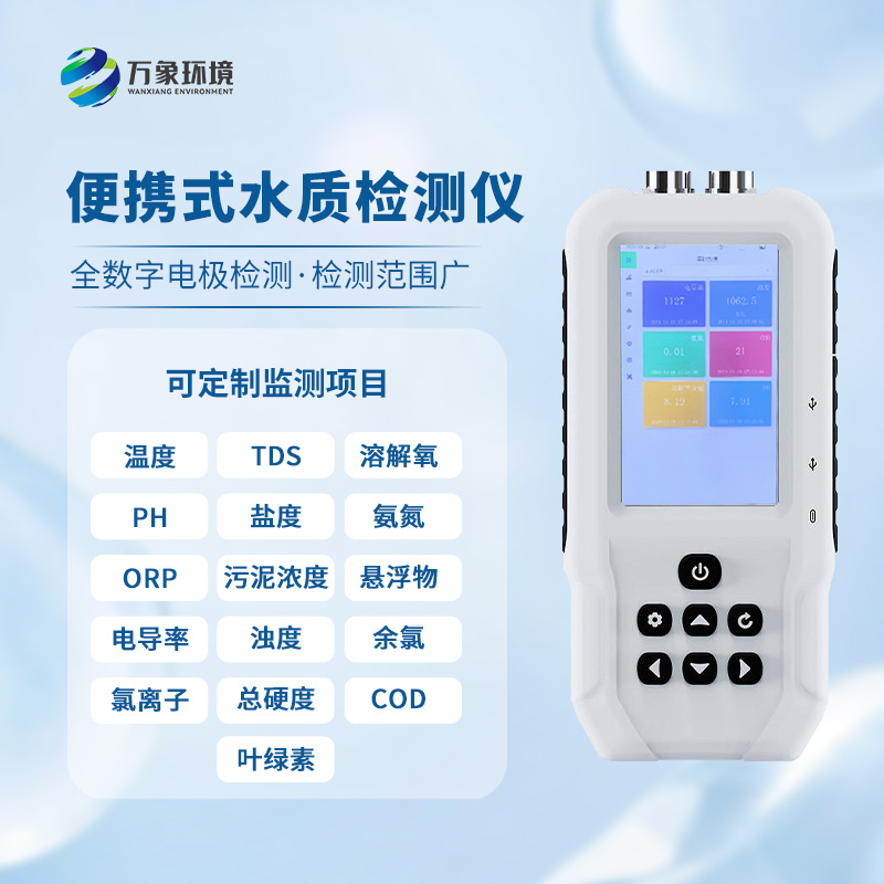 手持式COD檢測儀有什么作用？