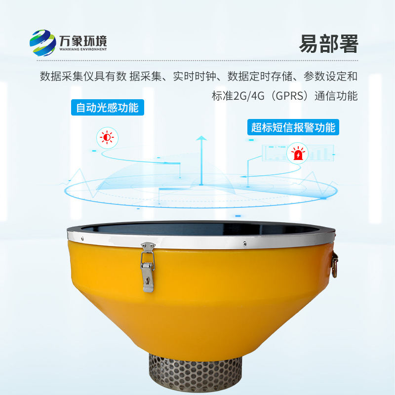 什么是高配款浮標四參數水質監測站？